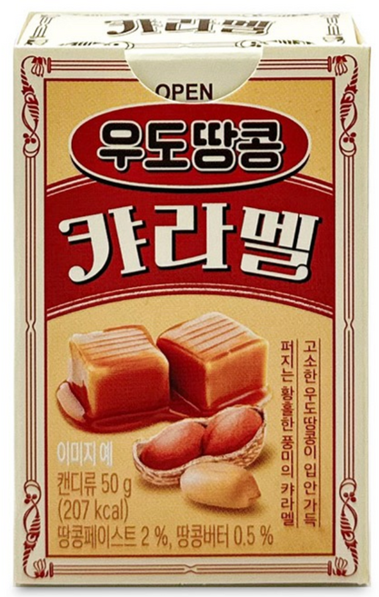 한샘 우도땅콩 카라멜 50g 달콤한 카라멜, 1개