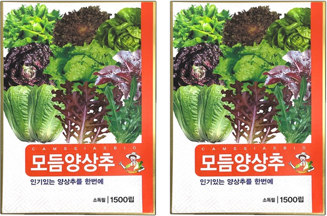 9종 모듬 양상추 씨앗 고급채소 특수야채 맛도좋고 인기있는 양상추 9종모음, 2개