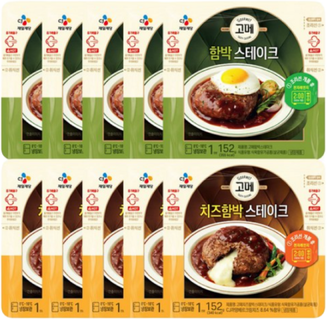 고메 함박스테이크 152g x5 + 치즈함박스테이크 152g x5, 1.52kg, 3세트
