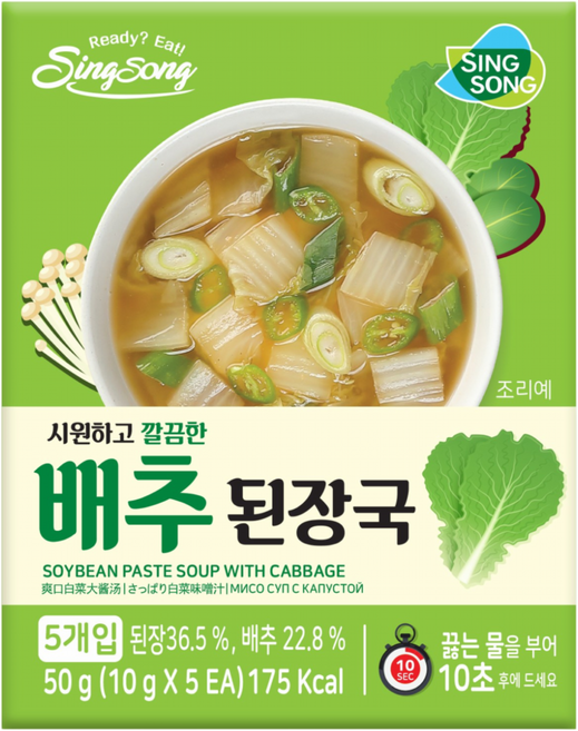 신송 깔끔한 배추된장국, 15개, 50g