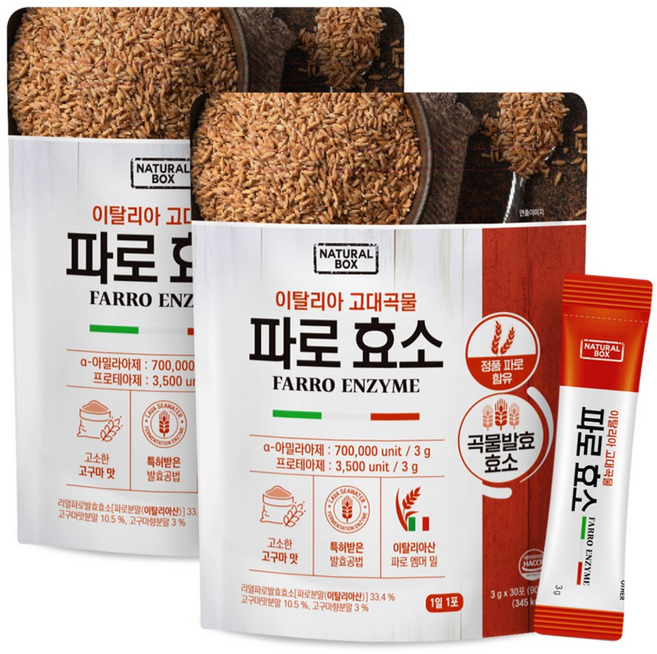 내추럴박스 파로 효소 정품 고구마맛 발효효소, 2개, 90g