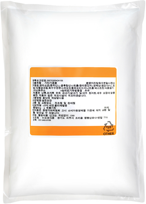 마라탕육수분말20, 2kg, 1개