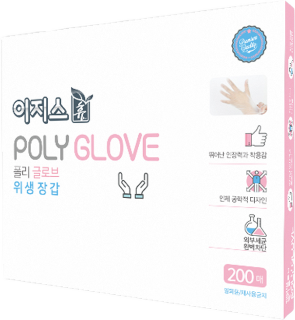 이지스 폴리글러브 위생비닐장갑 폴리에틸렌 장갑 200매x10개