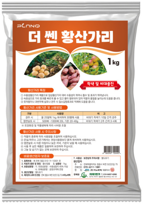 자재1번가 더쎈 황산가리 비료 수용성 엽면시비, 1kg, 1개