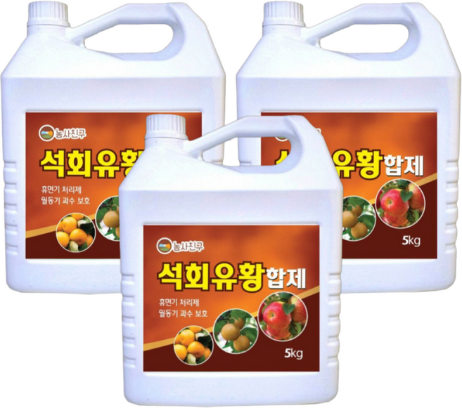 농사친구 석회유황합제 월동 과수 병해충 예방, 3개, 5L