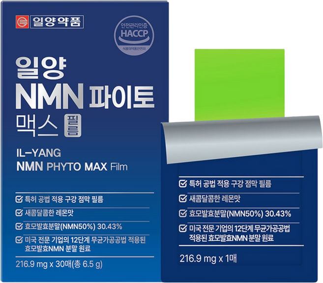 런칭 일양약품 NMN 파이토 맥스 필름, 1개, 30회분