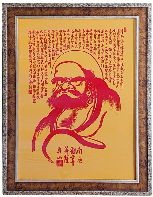 풍문당 액막이 경면 달마도 액자 달마대사 미륵 보살 불교 그림, 1개