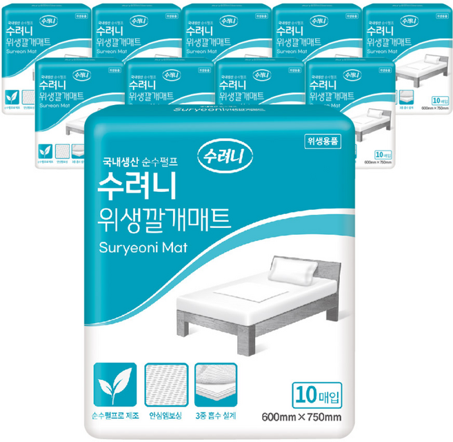 수려니 위생매트 국산 위생깔개매트 침대 매트/패드 (환자용품), 10개