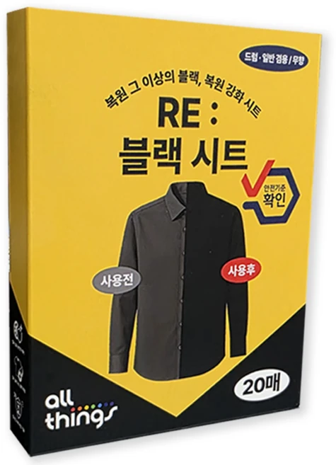 얼룩 없이 균일하게 검정 옷 복원 세탁 얼띵스 RE: 블랙 시트, 20매입, 1개 - 쿠팡