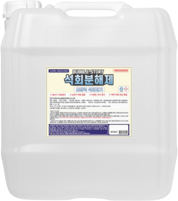 버블스토리 석회분해제 시멘트제거제 백화제거제, 1개, 18L