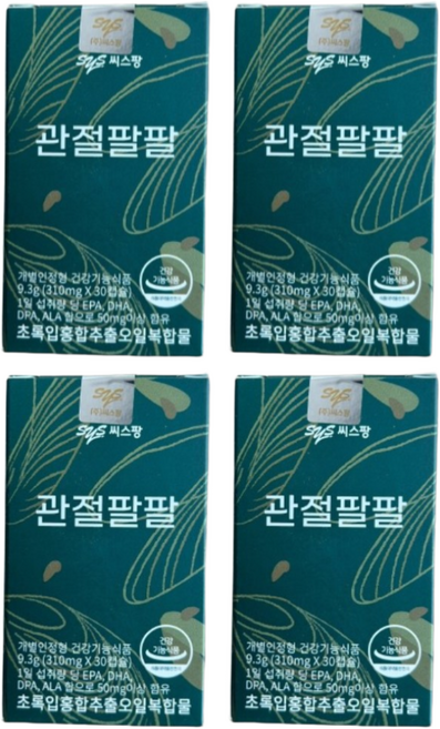 시스팡 관절팔팔 뉴질랜드 초록입 초롱 잎 홍합 추출 오일 복합물 green shell lipped smussel 고관절 인대 영양제 장인어른 선물, 4세트, 30정