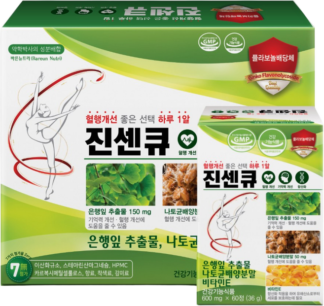 진센큐 은행잎추출물 나토키나제 혈액순환 혈행 기억력 개선 영양제, 60정, 3개