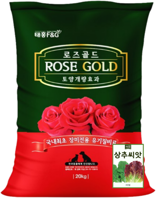 씨앗팜 장미영양제 20kg + 상추씨앗 장미 꽃나무용 수국 유기질 꽃 화훼용 유기질 비료, 1개