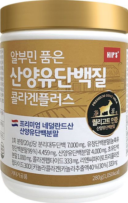 알부민 품은 산양유 단백질 콜라겐 플러스, 1개, 280g