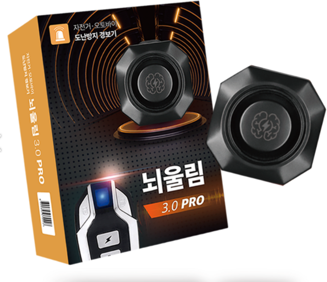 뇌울림 3.0 PRO 자전거 도난방지 무선 경보기, 1개