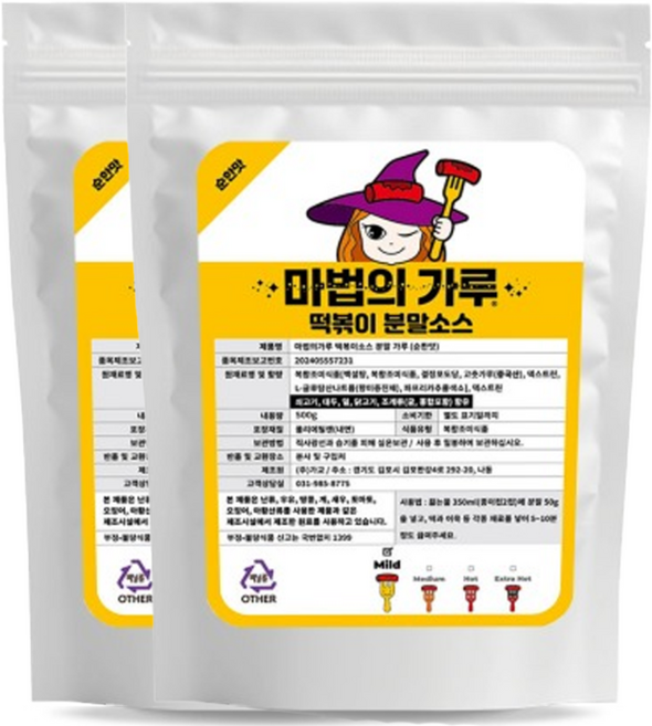 마법의가루 떡볶이 소스 분말 가루 순한맛, 500g, 2개