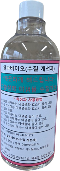 어항 수족관 수질 개선제 물갈이 개선, 1개, 500ml