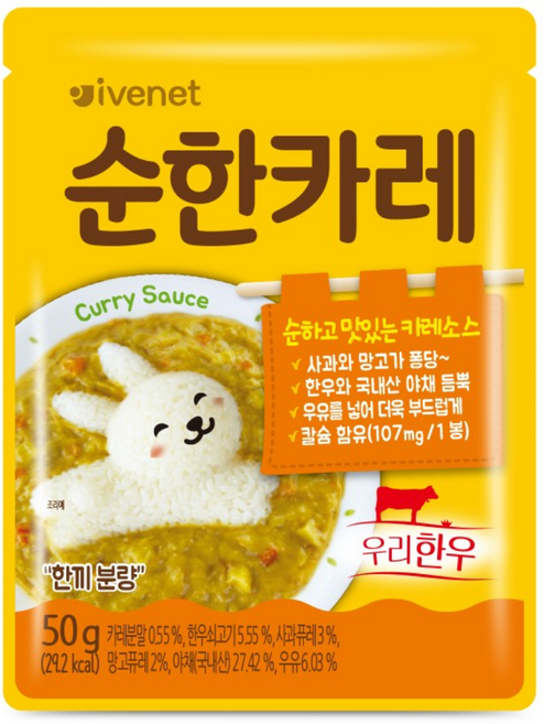 [아이배냇] 베베 순한 카레 아기간식 사은 행사 [3만+사은품 증정], 50g, 2개, 순한카레 2개