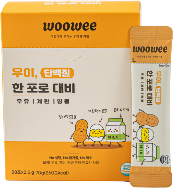 [이유식 토핑] 한포로 대비 - 초기 중기 이유식 6개월 첫 알레르기 도입 식단, 3개