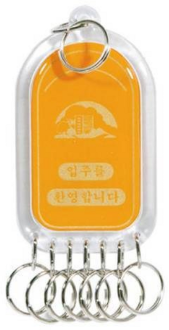 다용도 열쇠고리, 7구사출(K-0450/M841610), 1개