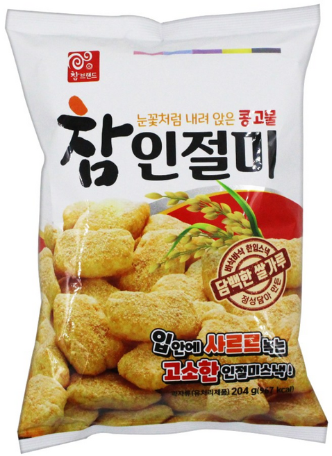 [달콤박스] 참브랜드 참인절미 204g 과자 스낵 훈와리메이진, 1개