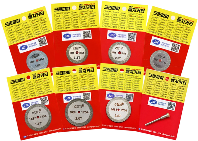 미니 소형 그라인더 절단석 컷팅 드레멜 원형 타일 줄눈용 초강력 제거날 25mm 38mm (택 1), 3파이 맨드릴, 1개