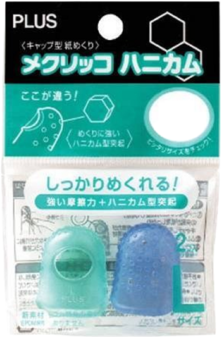 플러스 손가락골무, 3개, (대/KM-303H/NM331090)