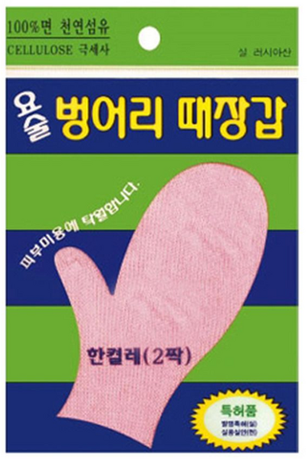 ys.Sub 정준산업 때르메스 요술때장갑 정품, 요술손모아때장갑(벙어리형), 1개입, 1개