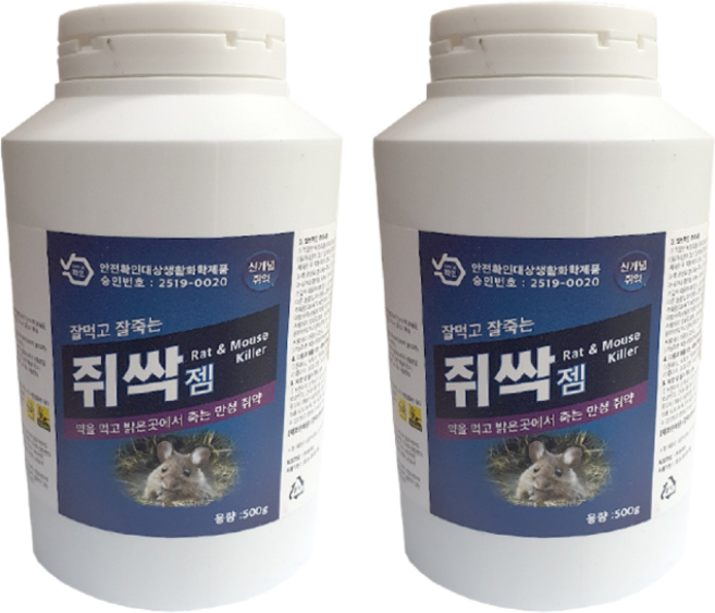 쥐약 집쥐 덩어리 쥐싹 대용량 오백그람 2통 설치먹이통 10, 2개