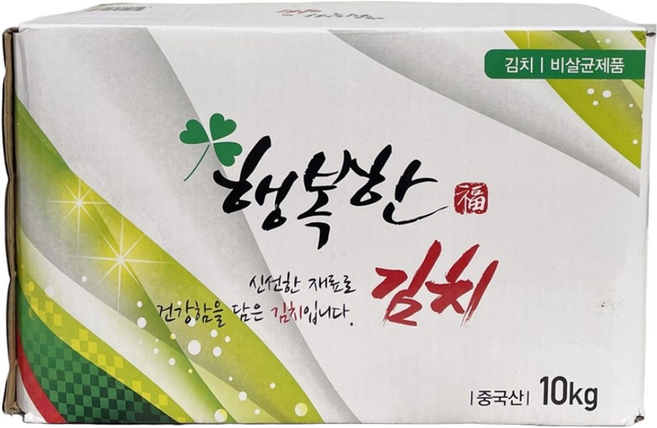 행복한 포기익은숙성김치 10kg 업소용 대용량 중국산 배추김치 김치찌개 볶음밥 삼겹살구이 김치찜 김칫국등에 어울리는 무르지 않은 김치 일반포장, 1개