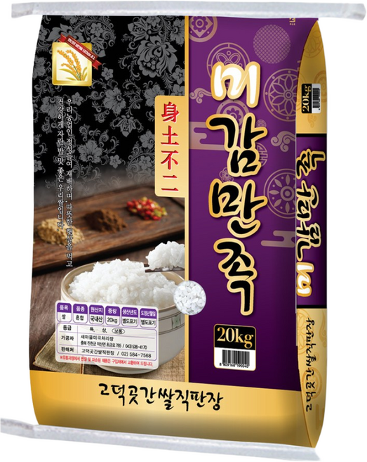 25년 햅쌀 [당일도정] 청정 생거진천 고덕곳간 미감만족 쌀 20kg, 1개