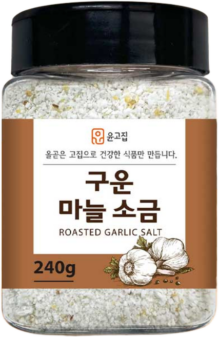 윤고집 구운 마늘 소금, 1개, 240g