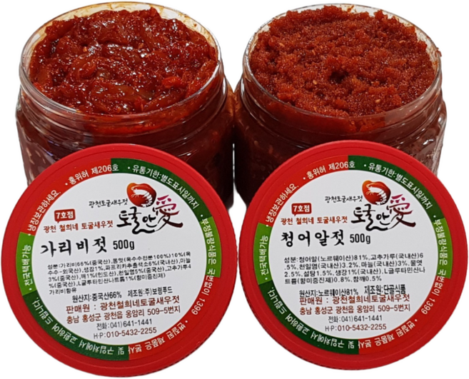[토굴안애]500g (1+1) 가리비젓+청어알젓, 1세트, 500g