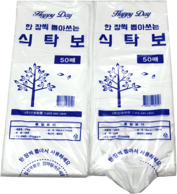 일회용 비닐 식탁보 한장씩 뽑아쓰는 90X130cm, 3세트, 50개