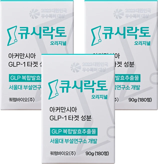 [큐시락토] GLP-1 촉진 츄어블 서울대연구진 개발 GLP-1 생성 유산균 아커만시아 타겟 성분 (갈락토스 복합발효추출물) 식사 전 간식 대용 식단캔디, 3개, 180정 - 쿠팡