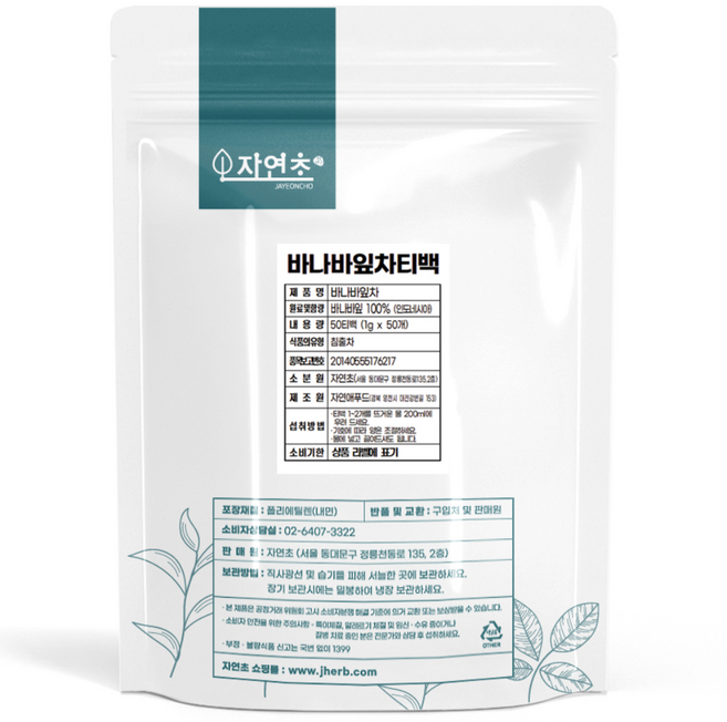 자연초 바나바잎 차 티백, 1g, 50개입, 1개
