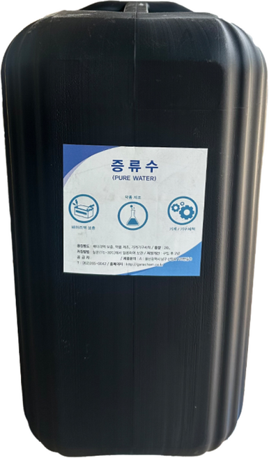 공업용 증류수 20L 시약정제수 Pure water 순수한물 지게차 전동카트배터리 보충수 화장품 천연비누DIY, 1개