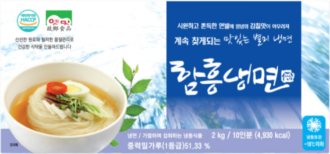 [고향식품] 함흥냉면 2kg (10인분), 단품, 1개