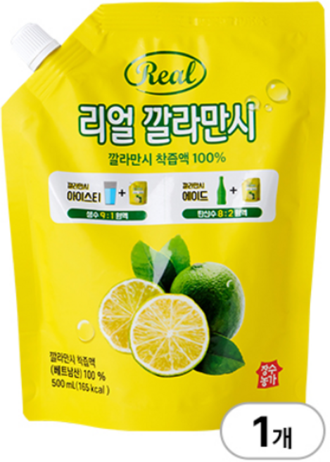 리얼 깔라만시 500ml 1팩, 1개