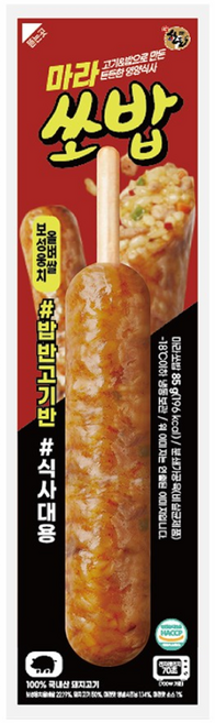 팜스쿡 마라 쏘밥, 10개