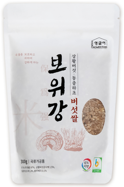 [영글어농장] 보위강 코디세핀 식물성동충하초 발효 상황버섯쌀, 300g, 1개