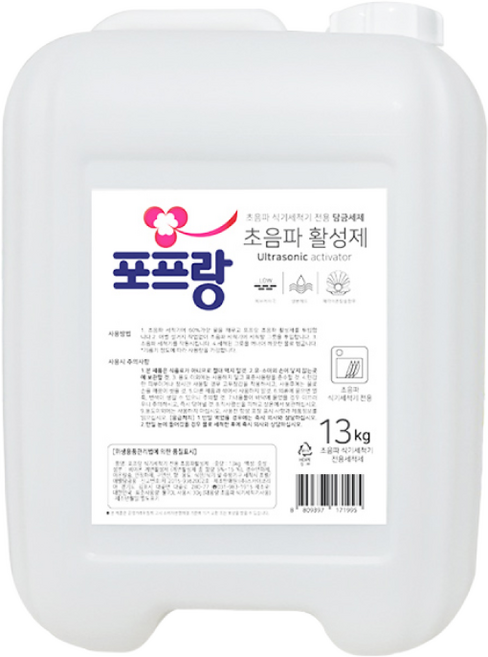 포프랑 초음파 식기세척기 세제, 13kg, 1개