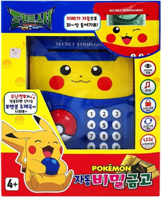 포켓몬스터 자동 비밀금고, blue, 1개