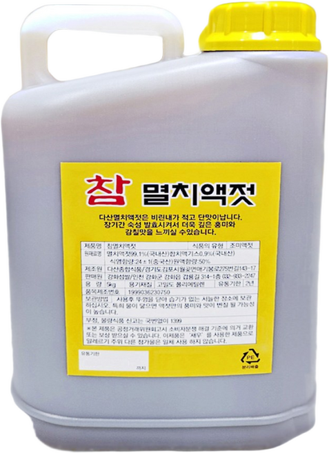 참멸치액젓5.2kg저온숙성 멸치액젓, 5.2kg, 1개