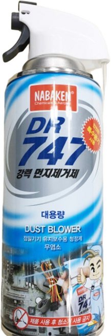 조씨네 컴퓨터 키보드 본체 청소 먼지 제거 에어 스프레이, 2개