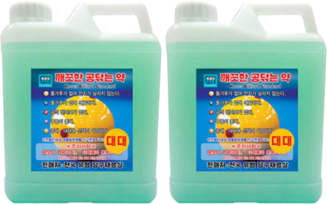 단일유통 대대용 2개 깨끗한당구공닦는약-2리터 (무연마제) / 당구공세척제 당구공세정제 당구공왁스 당구공관리 당구공세척약 당구공약 당구용품 3구공 4구 당구공세정액 당구공광택제, 하늘색