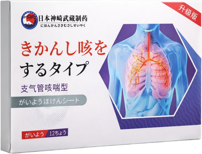 기관지확장패치 기침패치 기침 인후통 패치 아기 기침패치 목이간지럽고 기침 완화 허브패치 만성 인두염 기관지염 마른기침 만성기침 감기기침 폐렴기침, 3개