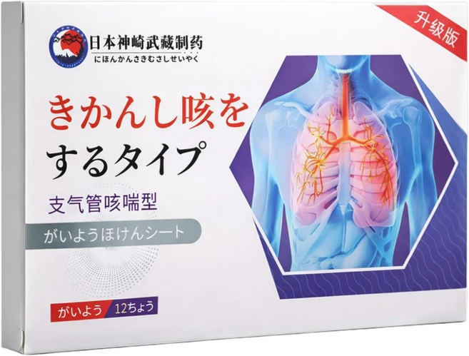 기관지확장패치 기침패치 기침 인후통 패치 아기 기침패치 목이간지럽고 기침 완화 허브패치 만성 인두염 기관지염 마른기침 만성기침 감기기침 폐렴기침, 1개 - 쿠팡