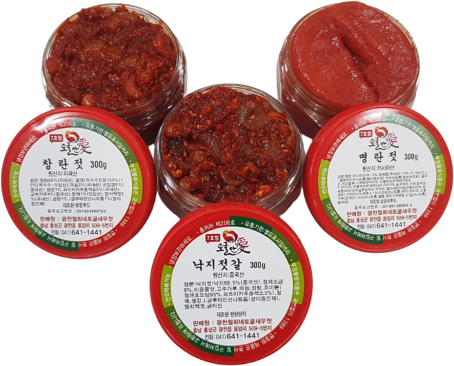 토굴 안애 광천 양념 젓갈 300g 낙지젓+창란젓+명란젓 (1+1+1) 특별가 행사, 1세트