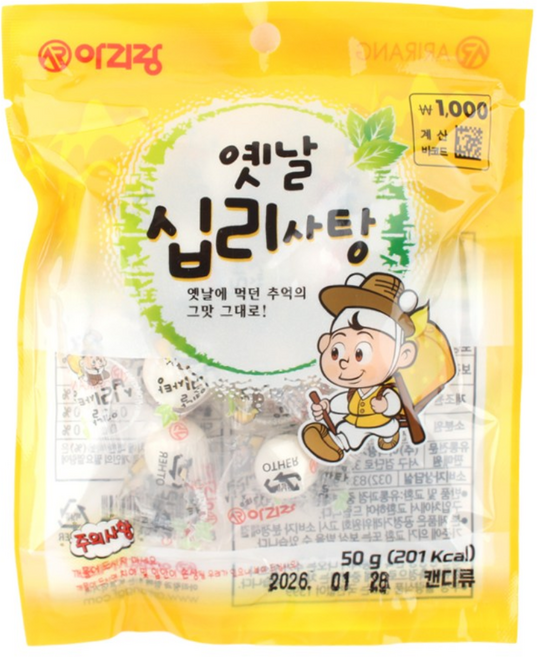 옛날십리사탕50g 왕마볼, 50g, 1개